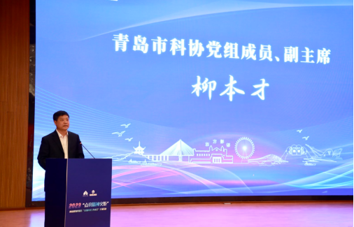 市科协党组成员、副主席柳本才